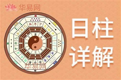 陰差陽錯日柱|八字中陰差陽錯日是什麼意思